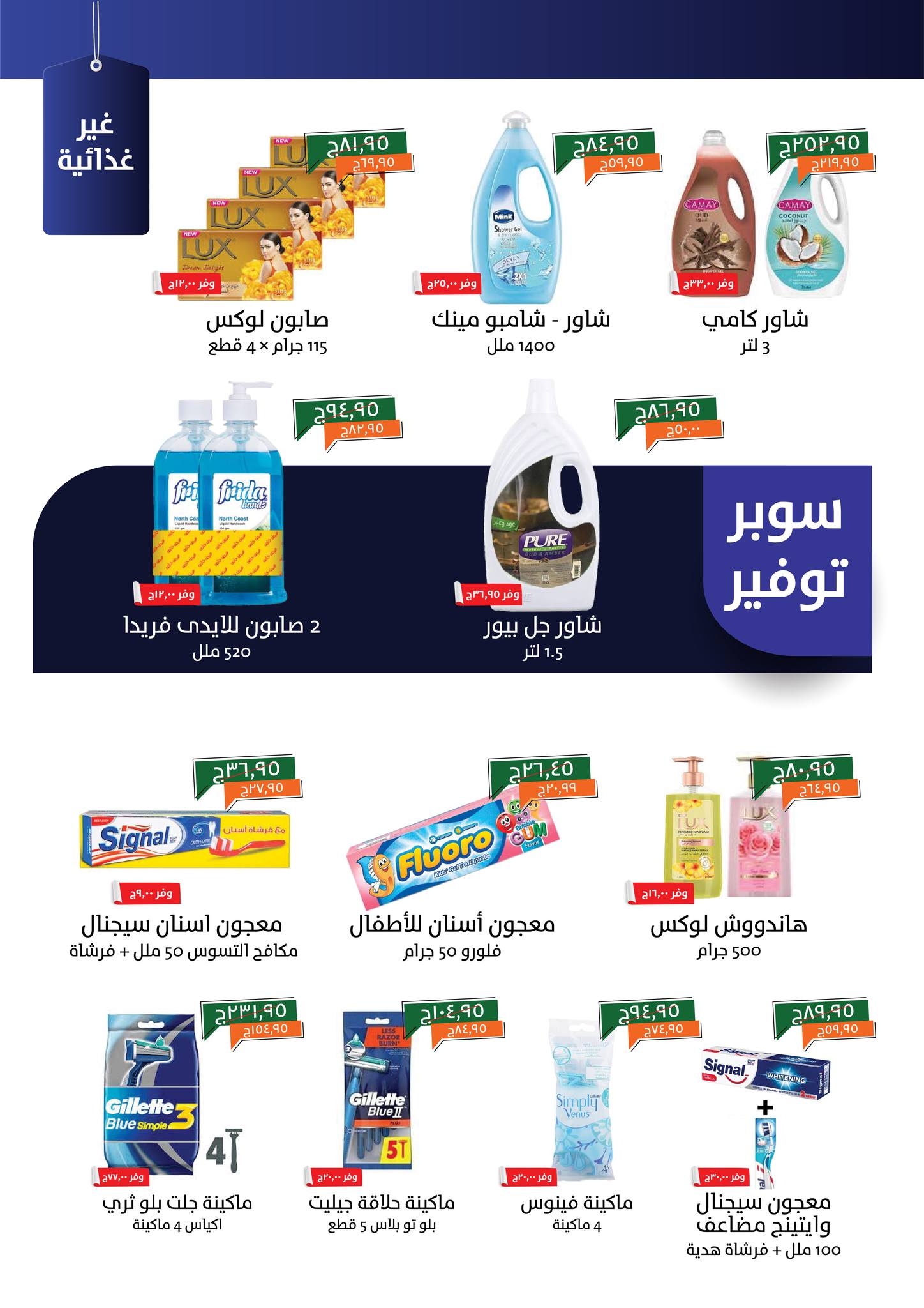 kheir-zaman offers from 19oct to 3oct 2025 عروض خير زمان من 19 أكتوبر حتى 3 أكتوبر 2025 صفحة رقم 17